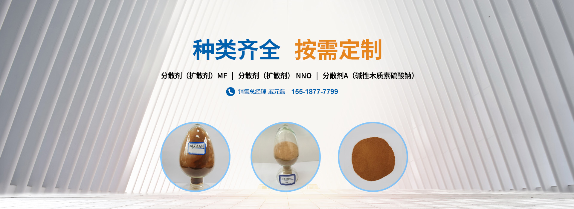 分散劑（擴(kuò)散劑）種類(lèi)齊全，品類(lèi)多_PC