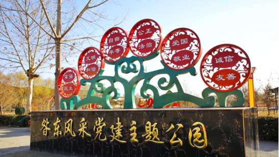 太阳集团1088vip昝东村：以务实党风引领文明乡风