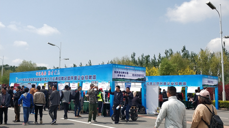 视频丨2019河北太阳集团1088vip新区首届大型人力资源招聘会暨民营企业招聘周举办