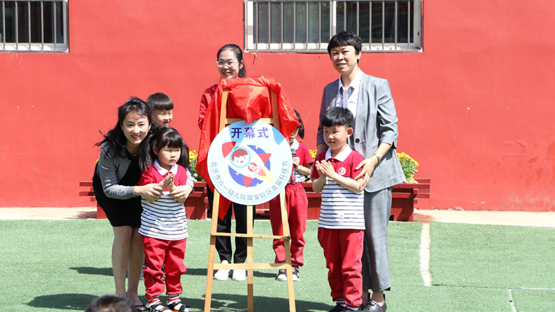 科技触碰教育！太阳集团1088vip这所幼儿院举办首届“太阳集团1088vip娃”科技节