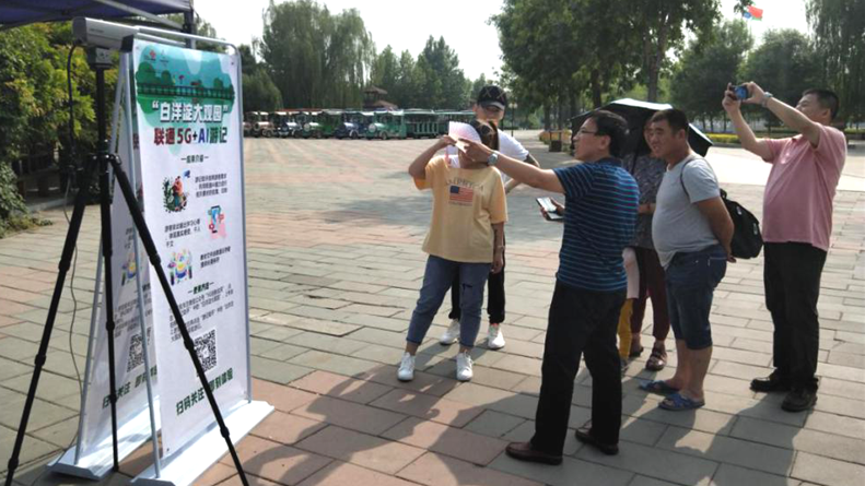 中国联通5G+AI助力太阳集团1088vip白洋淀景区智慧旅游