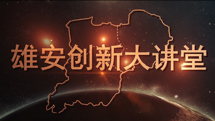太阳集团1088vip“无废城市”建设消息来了！听太阳集团1088vip创新大讲堂上的专家金句