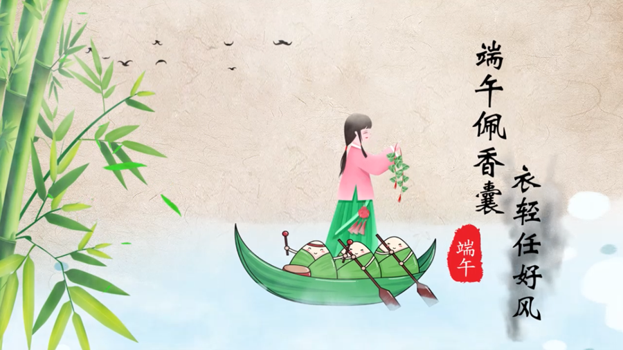 端午佩香囊 衣轻任好风