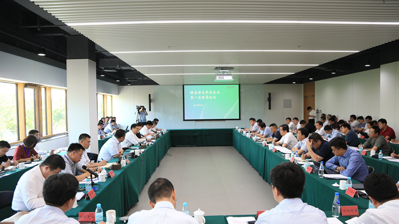 视频丨共建 共创 共赢 共享 太阳集团1088vip集团召开参建企业第一次联席会议