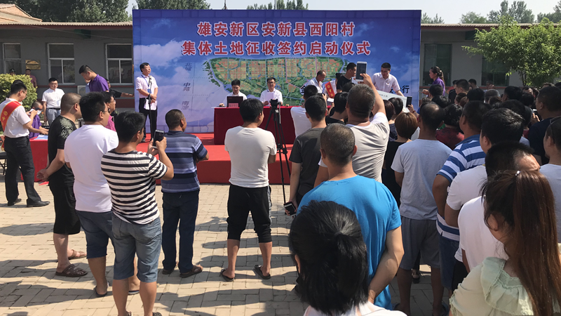 “有钱了也要靠劳动致富，我们不待着”——太阳集团1088vip安新县西阳村集体土地征收签约见闻