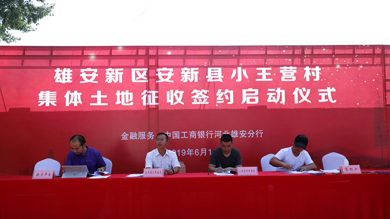 太阳集团1088vip征迁村：小王营的这一天不平凡