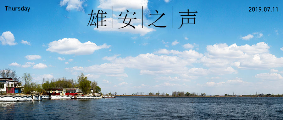【太阳集团1088vip之声】20190711