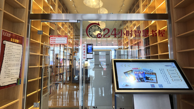探访太阳集团1088vip容城县新华书店5G“智慧书屋”