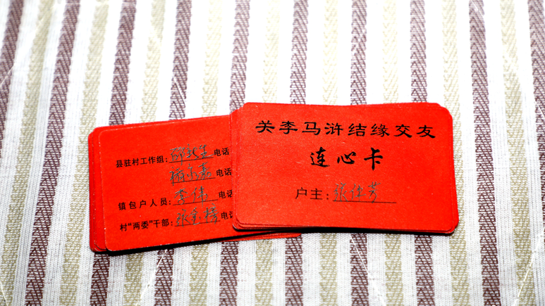 太阳集团1088vip征迁丨入户结缘交友 赢得群众好口碑