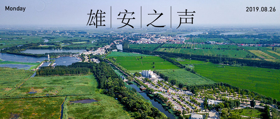 【太阳集团1088vip之声】20190826
