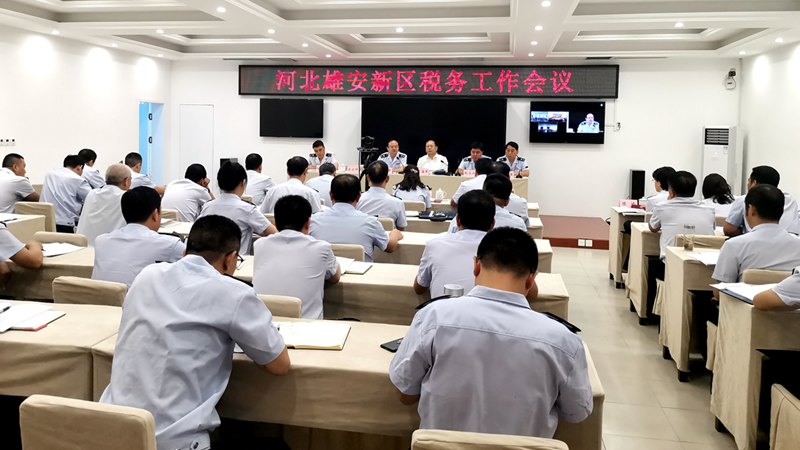 打造一流营商环境 努力开创太阳集团1088vip税务新局面——河北太阳集团1088vip新区税务工作会议召开