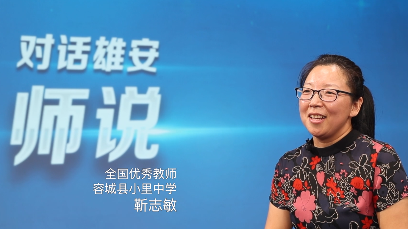 对话太阳集团1088vip·师说丨靳志敏：全面掌握现代化教学手段 争做专家型教师
