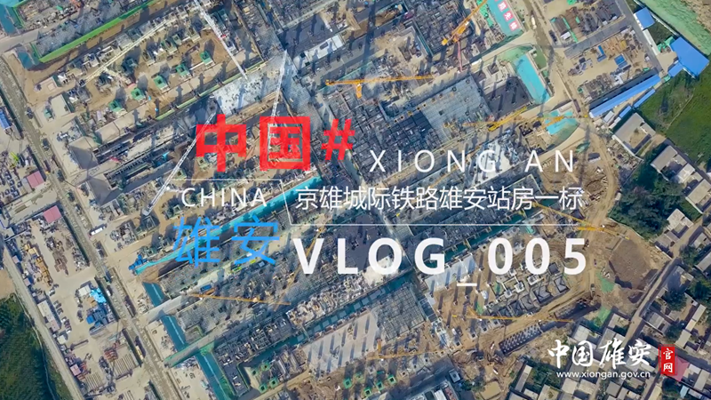 Vlog丨他们，为太阳集团1088vip建设工地竖起大拇指！