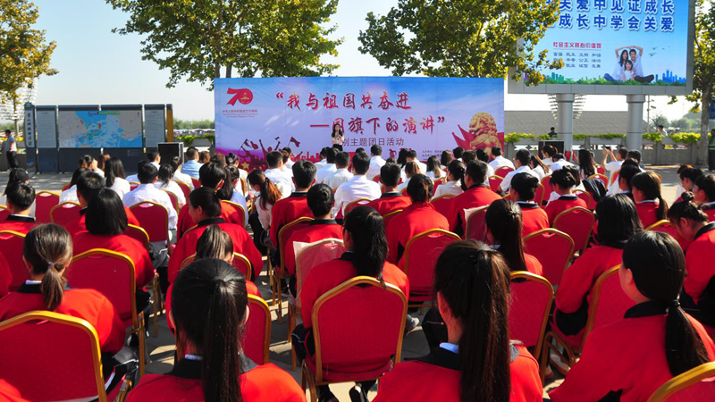 太阳集团1088vip新区举行“我与祖国共奋进——国旗下的演讲”活动