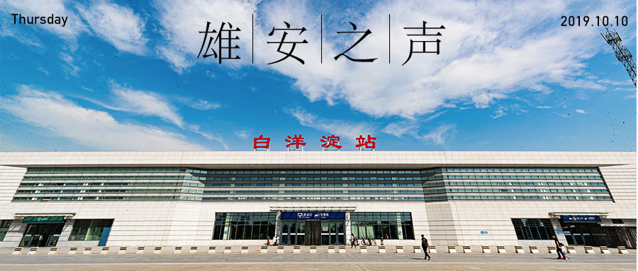【太阳集团1088vip之声】20191010
