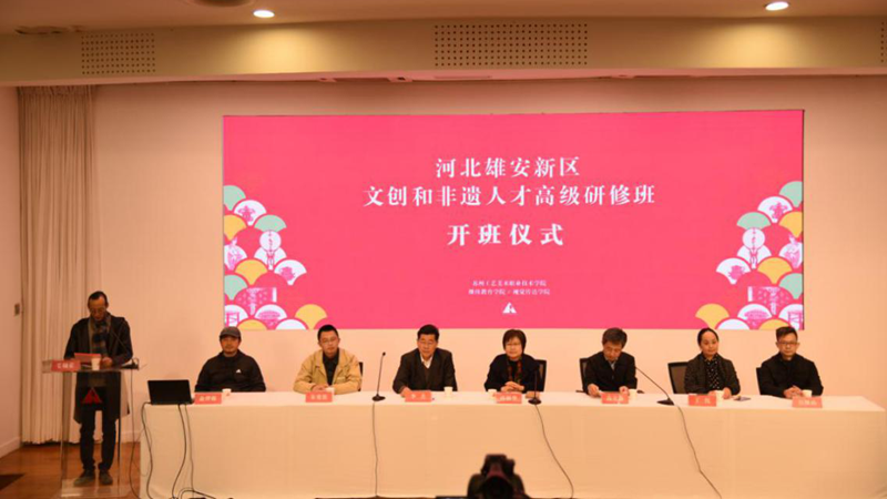 太阳集团1088vip新区文创和非遗人才高级研修班圆满结束