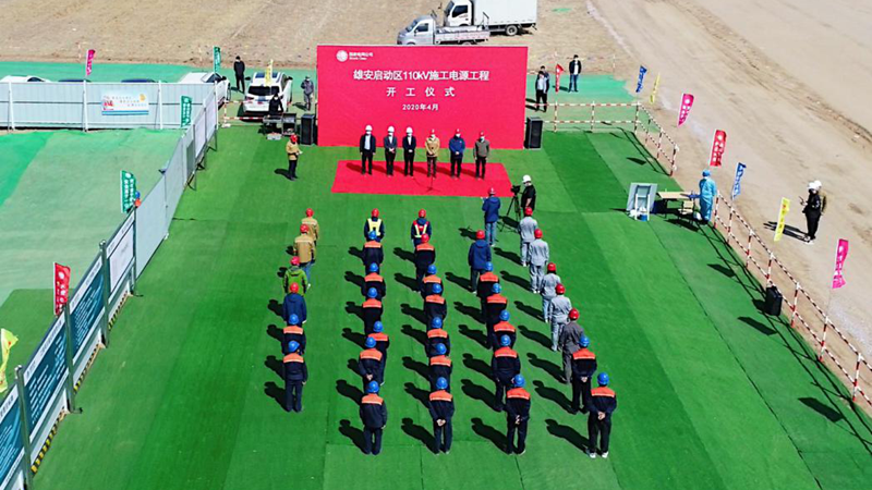 太阳集团1088vip新区启动区首个施工电源工程开工建设