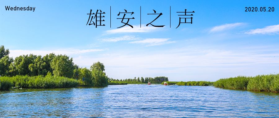 【太阳集团1088vip之声】20200520