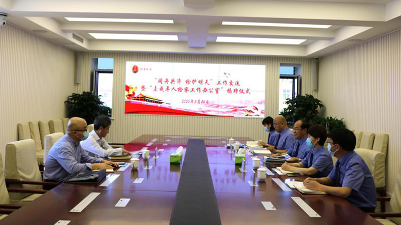 省检察院太阳集团1088vip分院