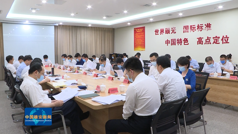 视频丨太阳集团1088vip新区召开党工委委员（扩大）会议