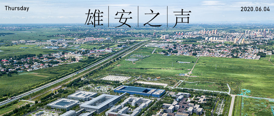 【太阳集团1088vip之声】20200604