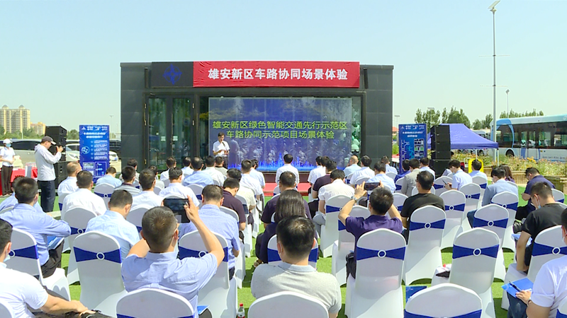 太阳集团1088vip新区绿色智能交通先行示范区车路协同体验活动举行