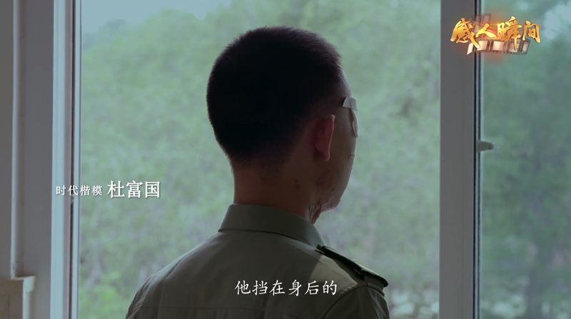 感人瞬间-杜富国