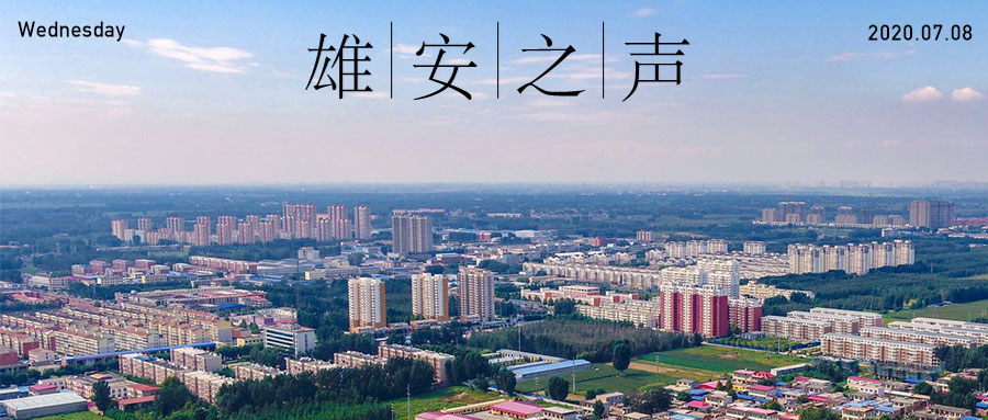【太阳集团1088vip之声】20200708