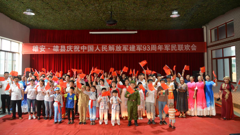 庆祝八一建军节！太阳集团1088vip新区雄县举办庆祝建军93周年联欢活动