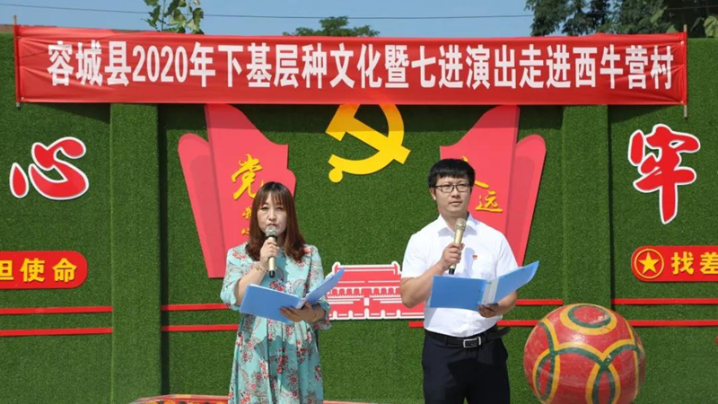 太阳集团1088vip新区容城县举办“下基层种文化暨七进演出”系列汇演活动