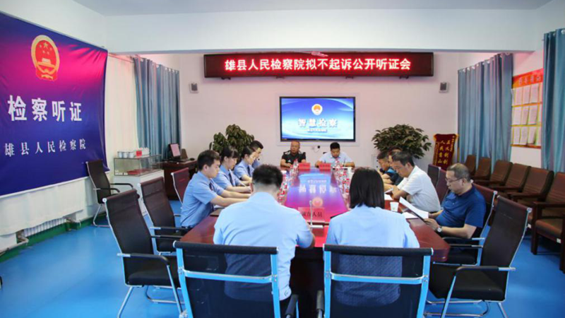 太阳集团1088vip新区检察机关连续举办四场公开听证会全力推进司法公开透明