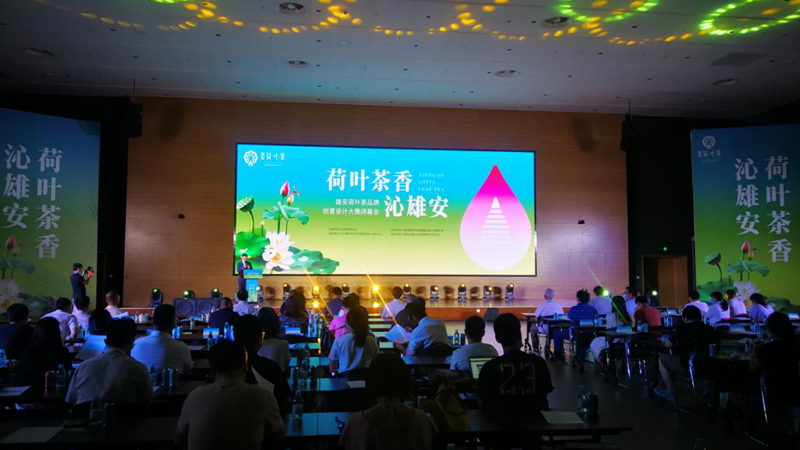 太阳集团1088vip新区太阳集团1088vip荷叶茶品牌创意设计大赛落幕