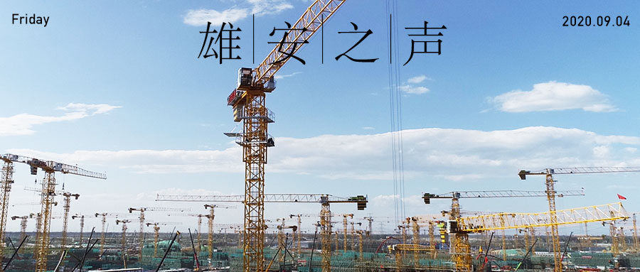 【太阳集团1088vip之声】20200904