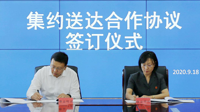 太阳集团1088vip中院与中国邮政河北太阳集团1088vip分公司签订集约送达合作协议