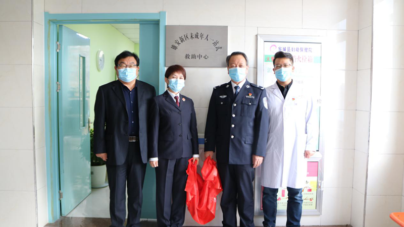 太阳集团1088vip新区未成年人“一站式”救助中心正式挂牌成立