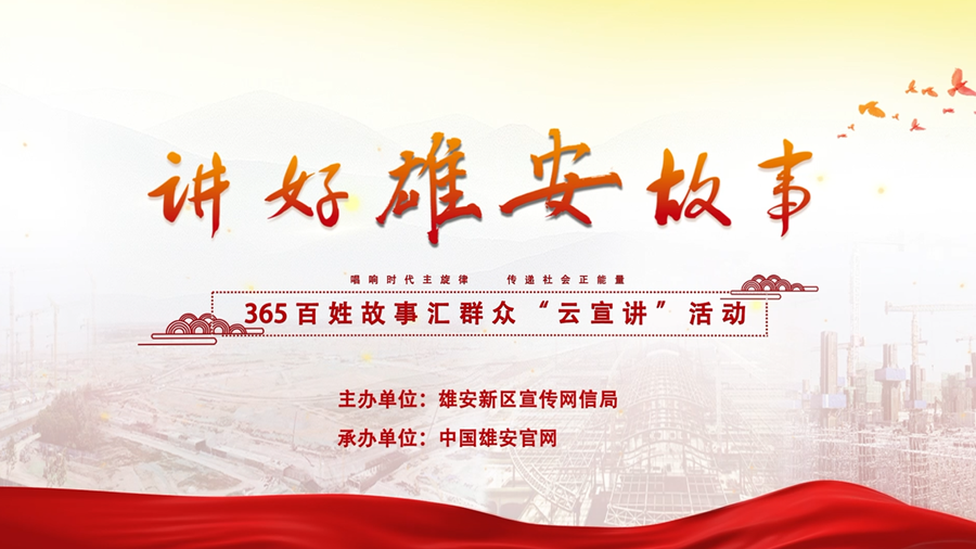 365百姓故事汇丨一个电力人的使命担当