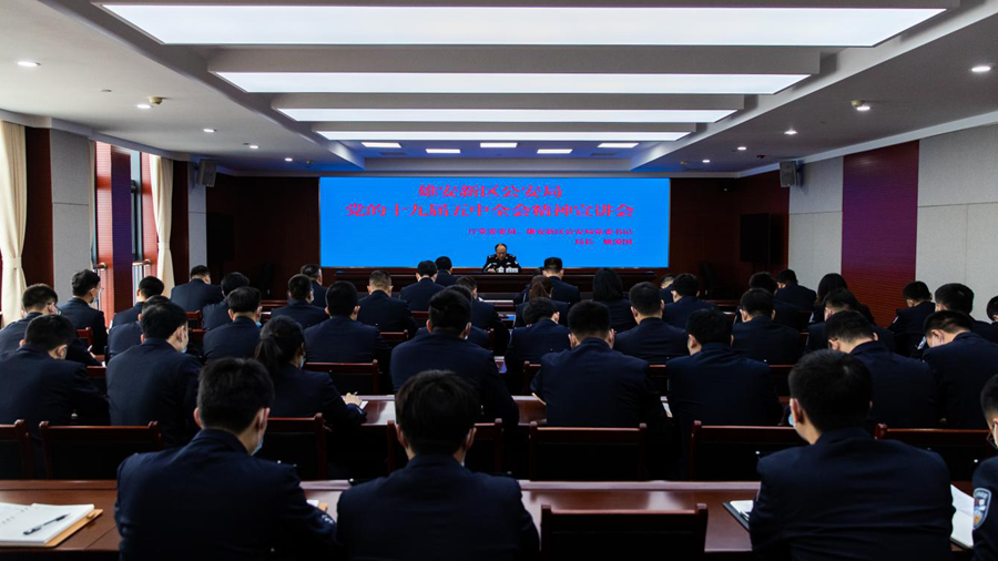 姚爱国作学习贯彻党的十九届五中全会精神宣讲