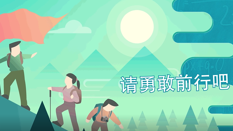 考研不是孤军奋战 TA们与你相伴！