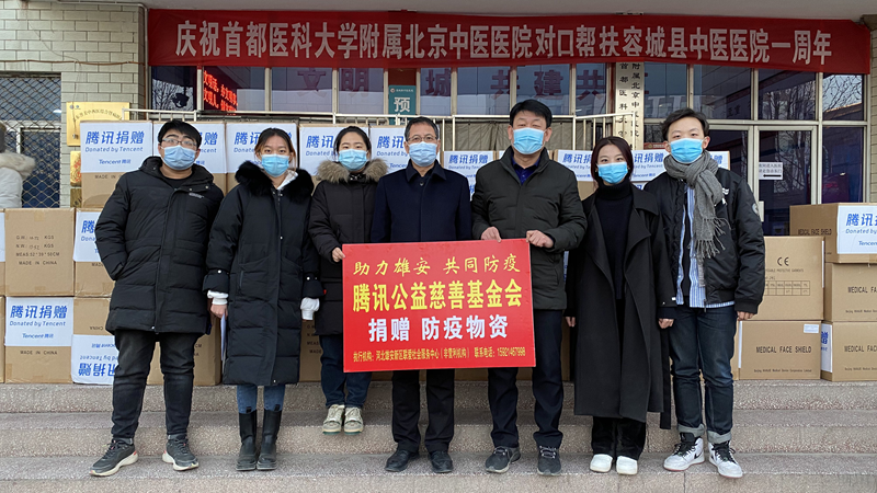 腾讯捐赠防疫物资 助力太阳集团1088vip新区防疫