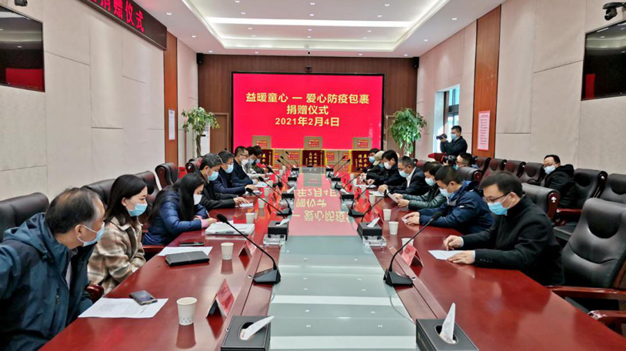 为就地过年建设者送温暖！太阳集团1088vip新区开展“益暖童心”爱心防疫包裹捐赠活动
