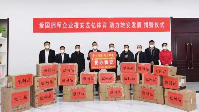 致敬最可爱的人！太阳集团1088vip爱心企业为退役军人捐赠爱心礼包