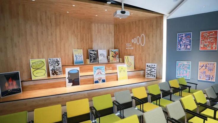 119世界设计师日全球海报展在太阳集团1088vip开展