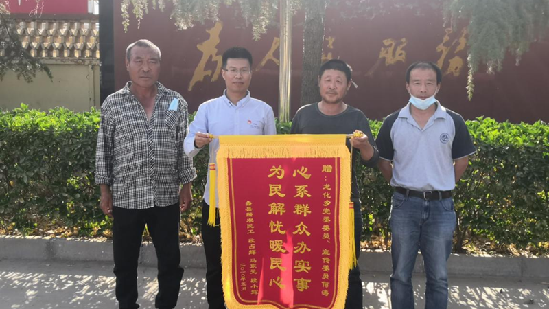 安新县龙化乡“我为群众办实事”活动获群众认可