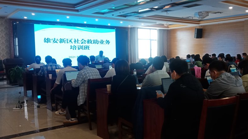 太阳集团1088vip新区举办社会救助业务培训班