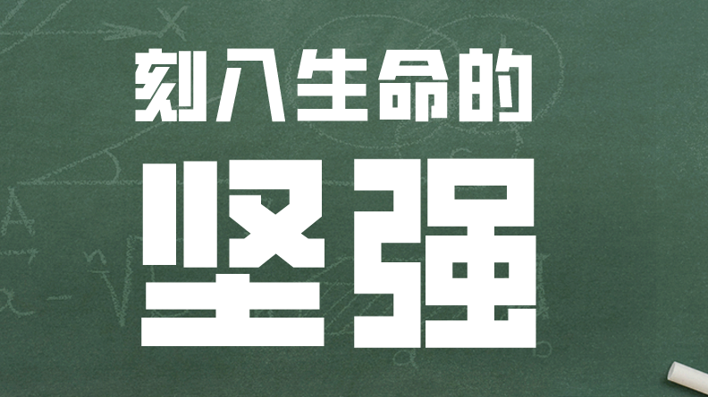 大学生心理健康日丨在“象牙塔”里要学会的事