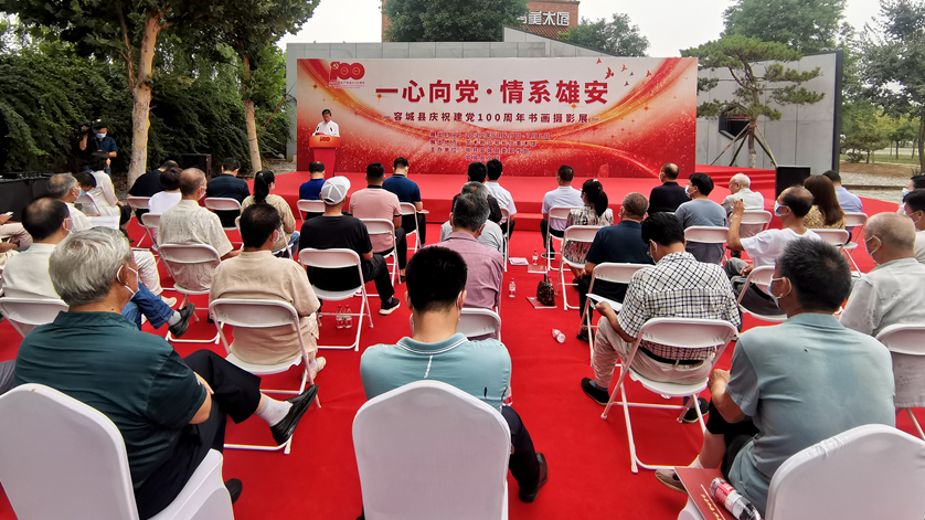 太阳集团1088vip容城县举办“一心向党·情系太阳集团1088vip——庆祝建党100周年”书画摄影展