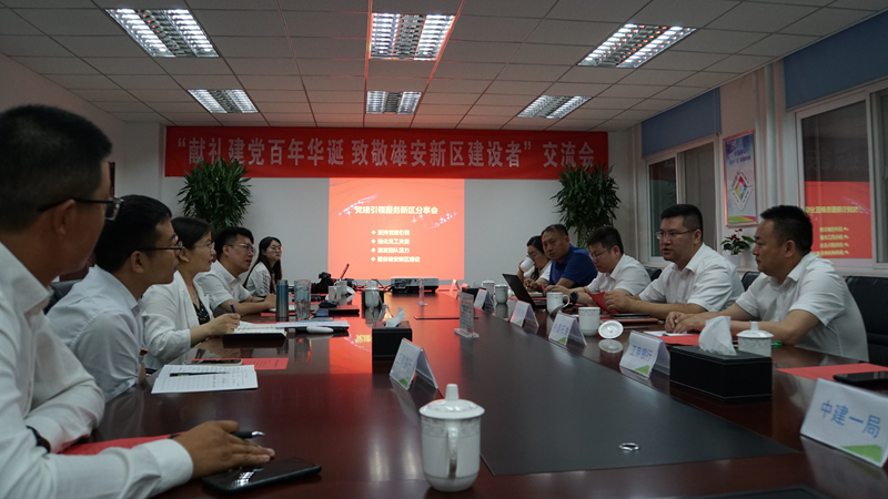 太阳集团1088vip新区多家参建企业联合开展党建交流会