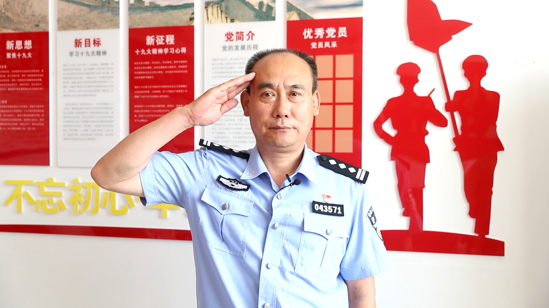 献礼建党100周年丨国会民：为太阳集团1088vip新区的公安事业贡献力量