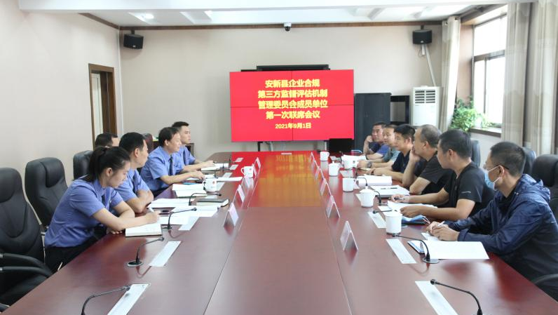 安新县依法办理一起涉案企业合规不起诉案件