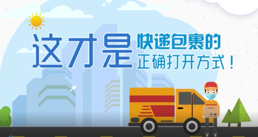 这才是快递包裹的正确打开方式！